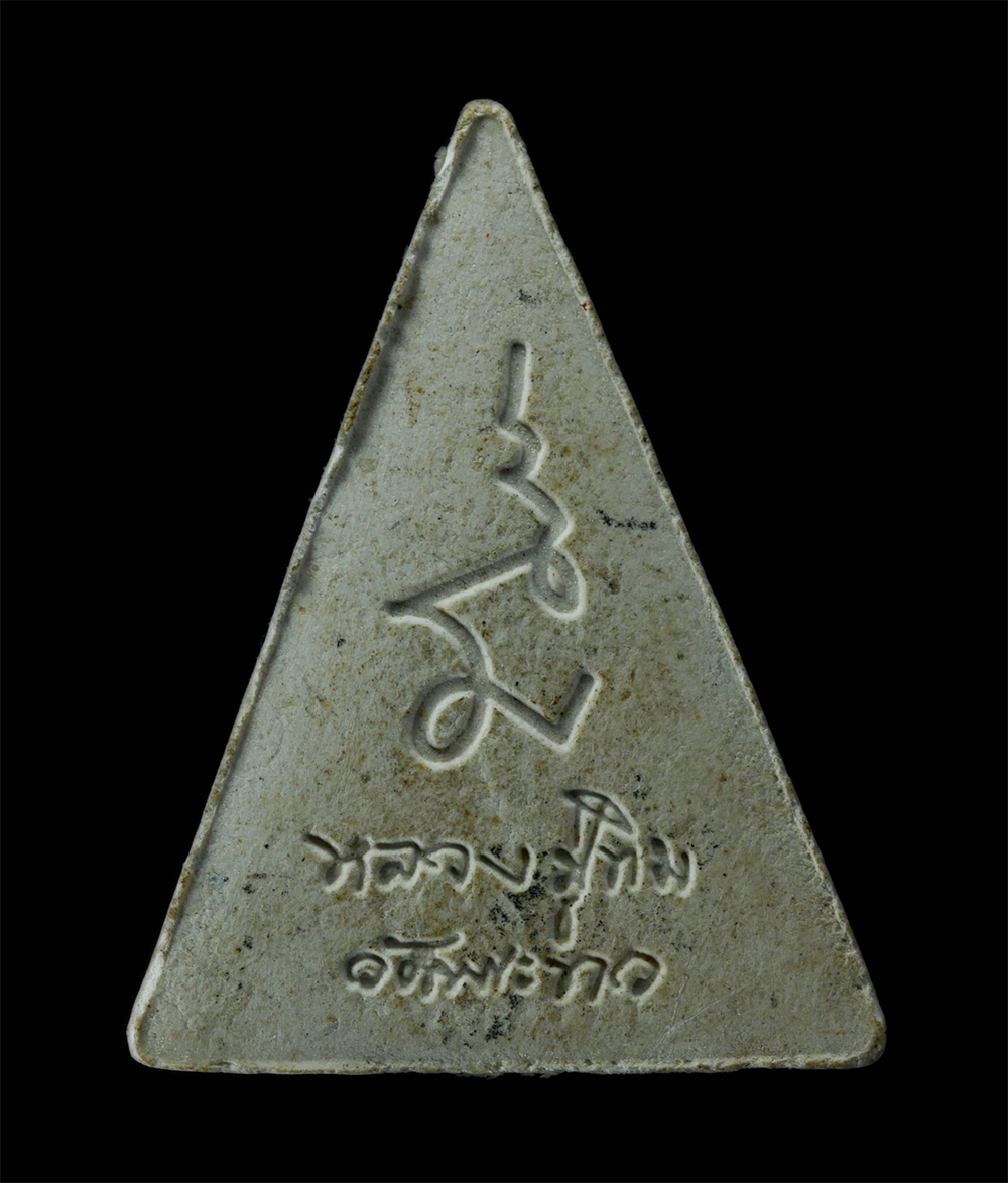 17Aug24 (80)p.jpg - พระสมเด็จนางพญา หลวงปู่ทิม อตฺตสนฺโต(พระครูสังวรสมณกิจ ) วัดพระขาว อ.บางบาล จ.พระนครศรีอยุธยา เนื้อผงพุทธคุณ ผงว่าน เคลือบสีเขียว | https://kamulet.in.th